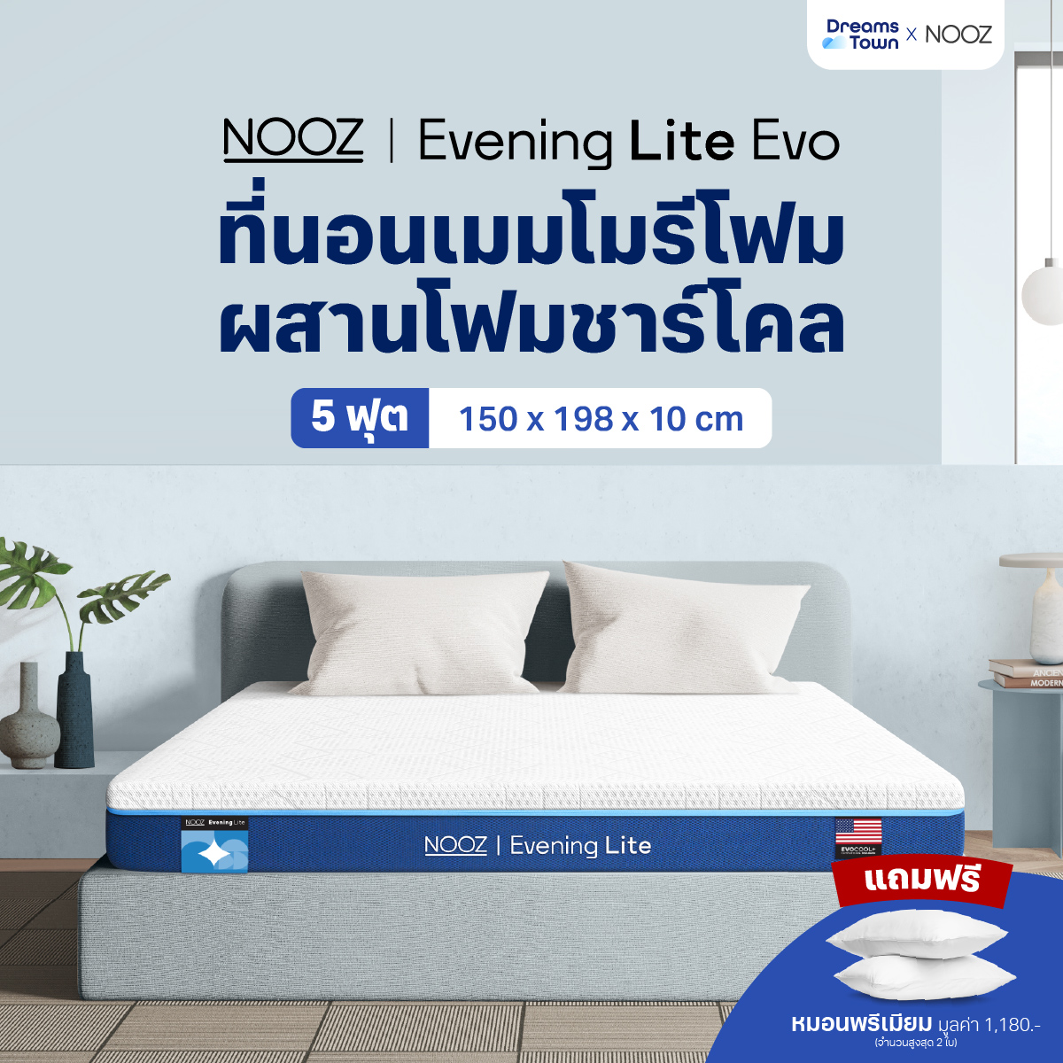 ที่นอนเมมโมรี่โฟม 5 ฟุต NOOZ EVENING LITE EVO หนา 4 นิ้ว_9